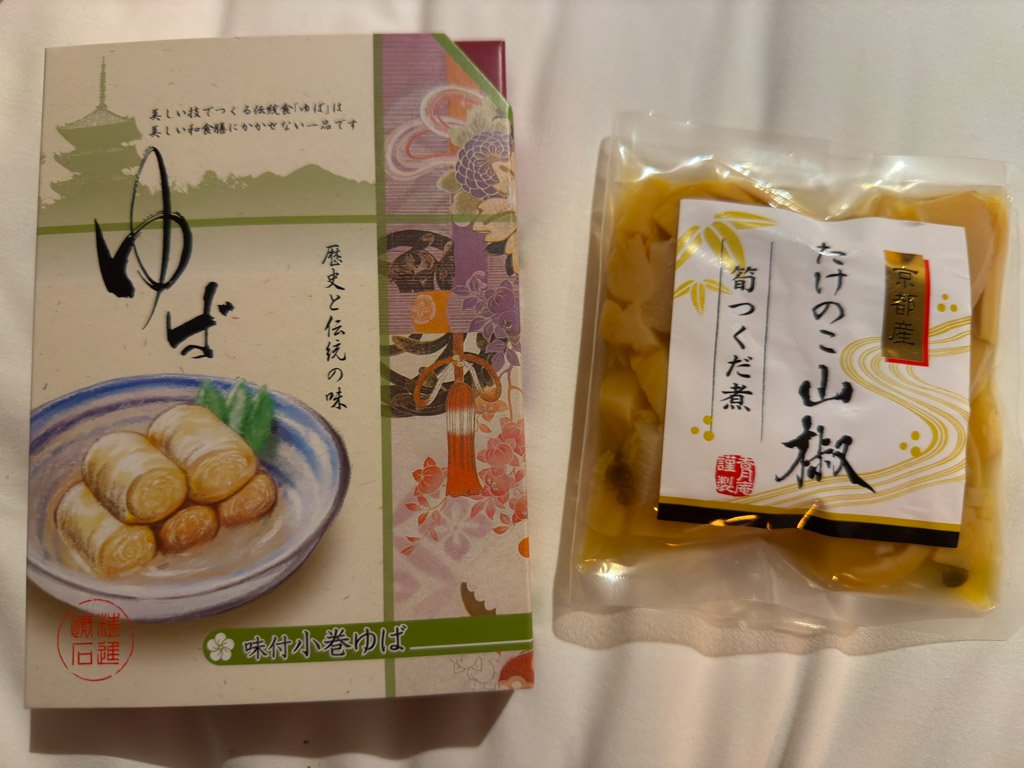 ビールのおつまみに購入した湯葉(左側)とたけのこ山椒の煮物(右側)。