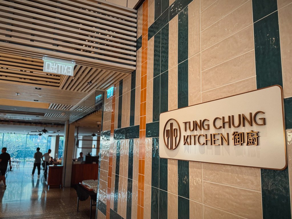  フォーポイントバイシェラトン香港、東涌の朝食会場「Tung Chung Kitchen」のエントランス。おしゃれなタイル壁とロゴが特徴的。 