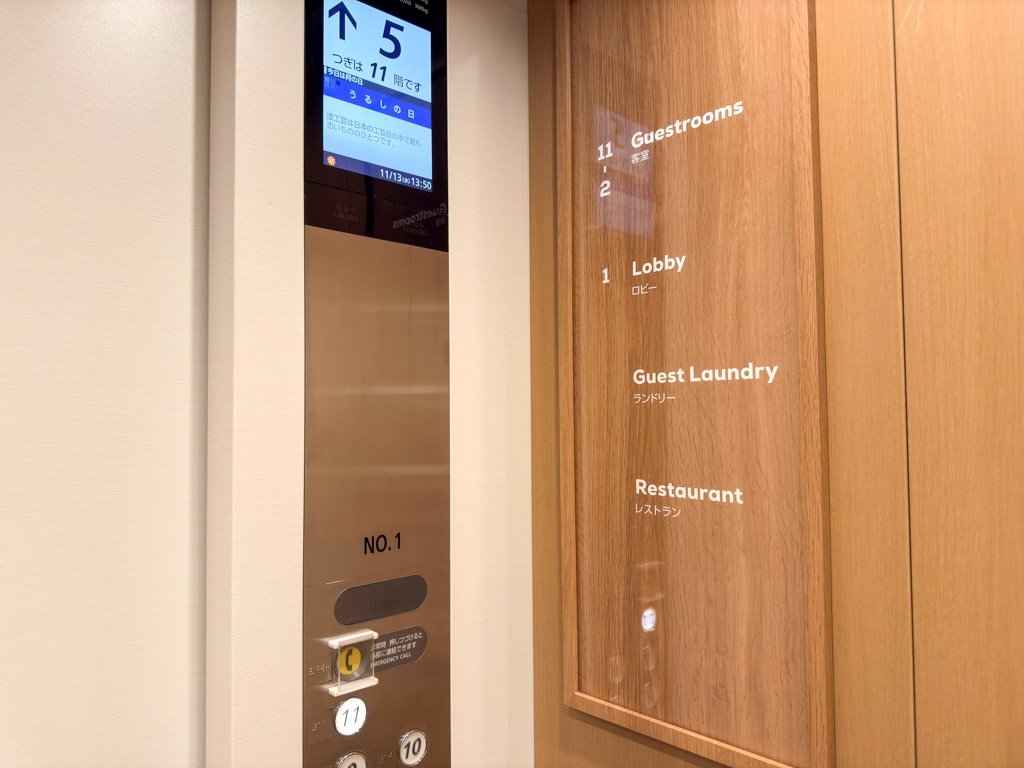 フォーポイント フレックス by シェラトン 神戸三宮のエレベーター内部。フロア案内には「Guestrooms (客室)」「Lobby (ロビー)」「Guest Laundry (ランドリー)」「Restaurant (レストラン)」が表示されている。