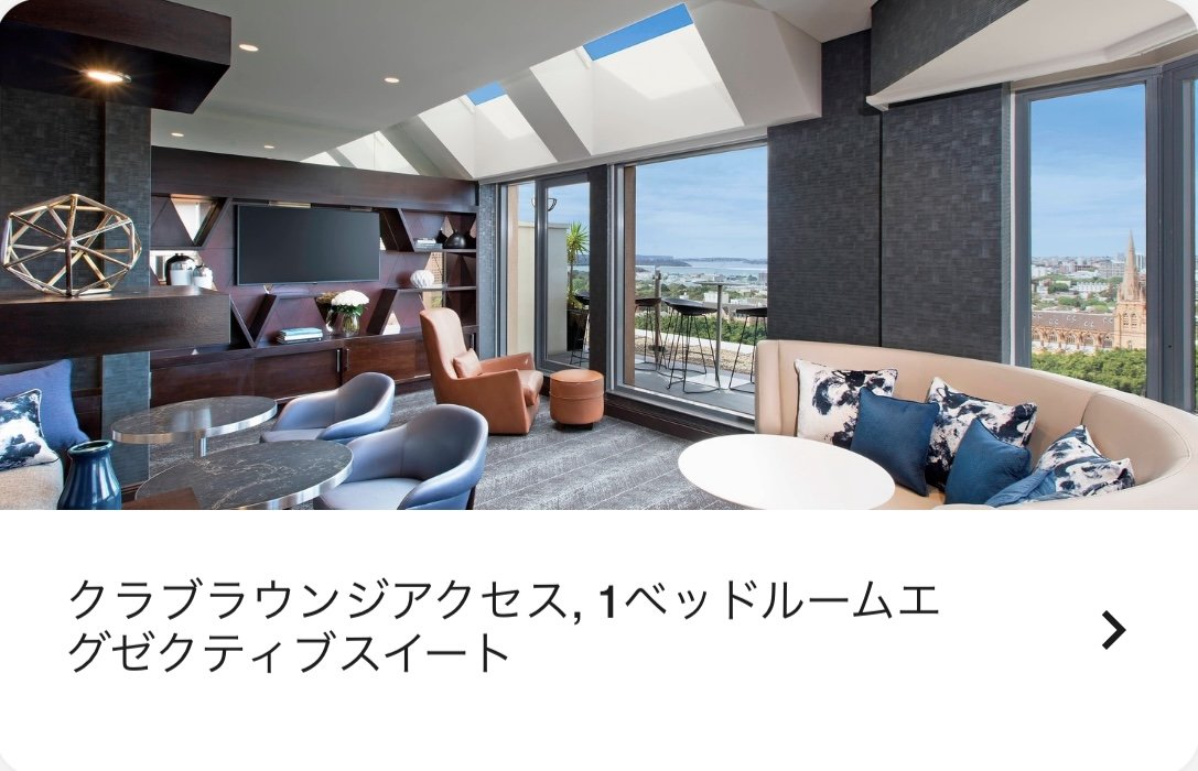 シェラトングランド・シドニー・ハイドパークの客室インテリア