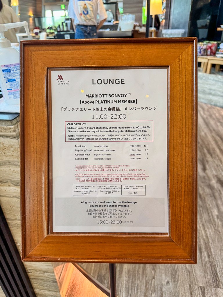 プラチナエリート会員以上であれば、無料で同伴者1人まで無料で利用できます。基本的には1階のラウンジで、お菓子やドリンクをいただけます。朝ごはんのみ12階のレストランでいただきます。