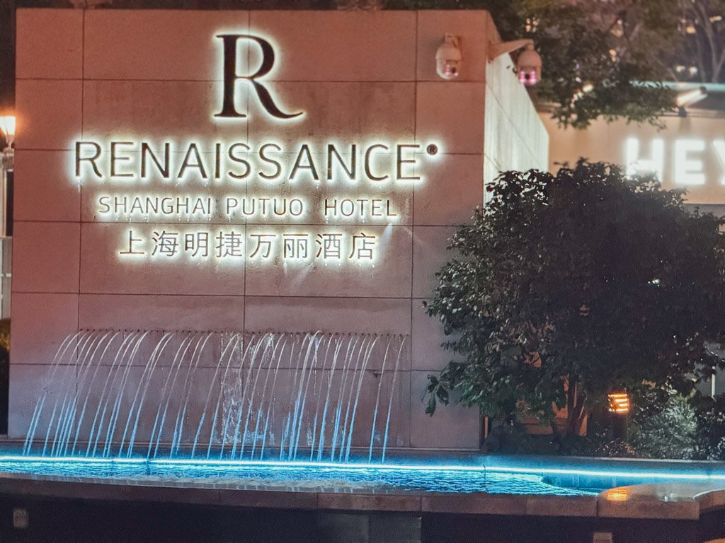 ルネッサンス上海普陀ホテルの客室設備