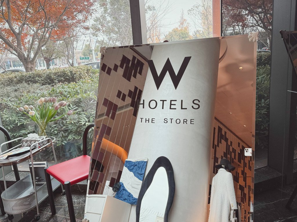 W蘇州のW Hotelsストア