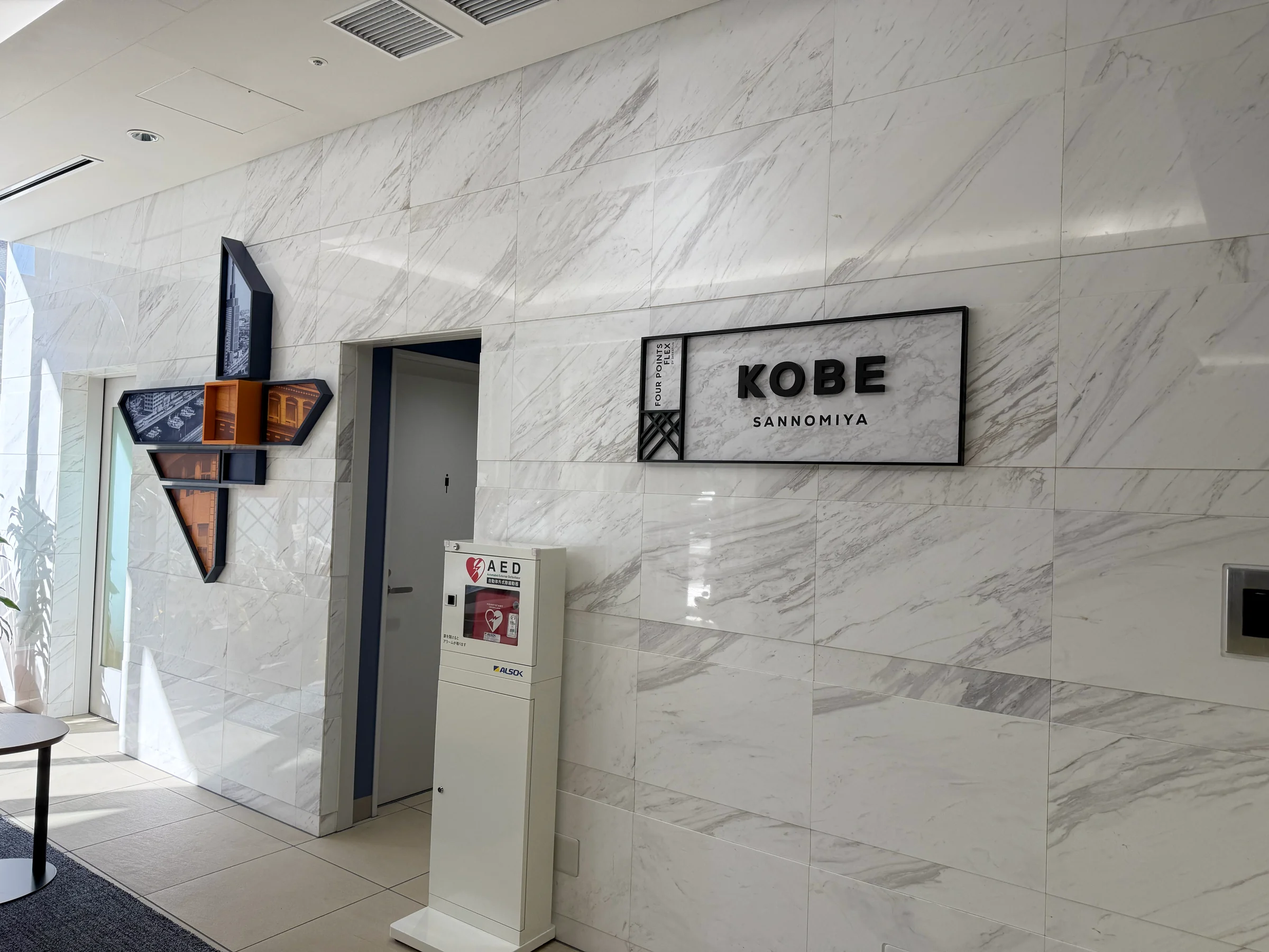 The Kobe Sannomiya sign and lobby
