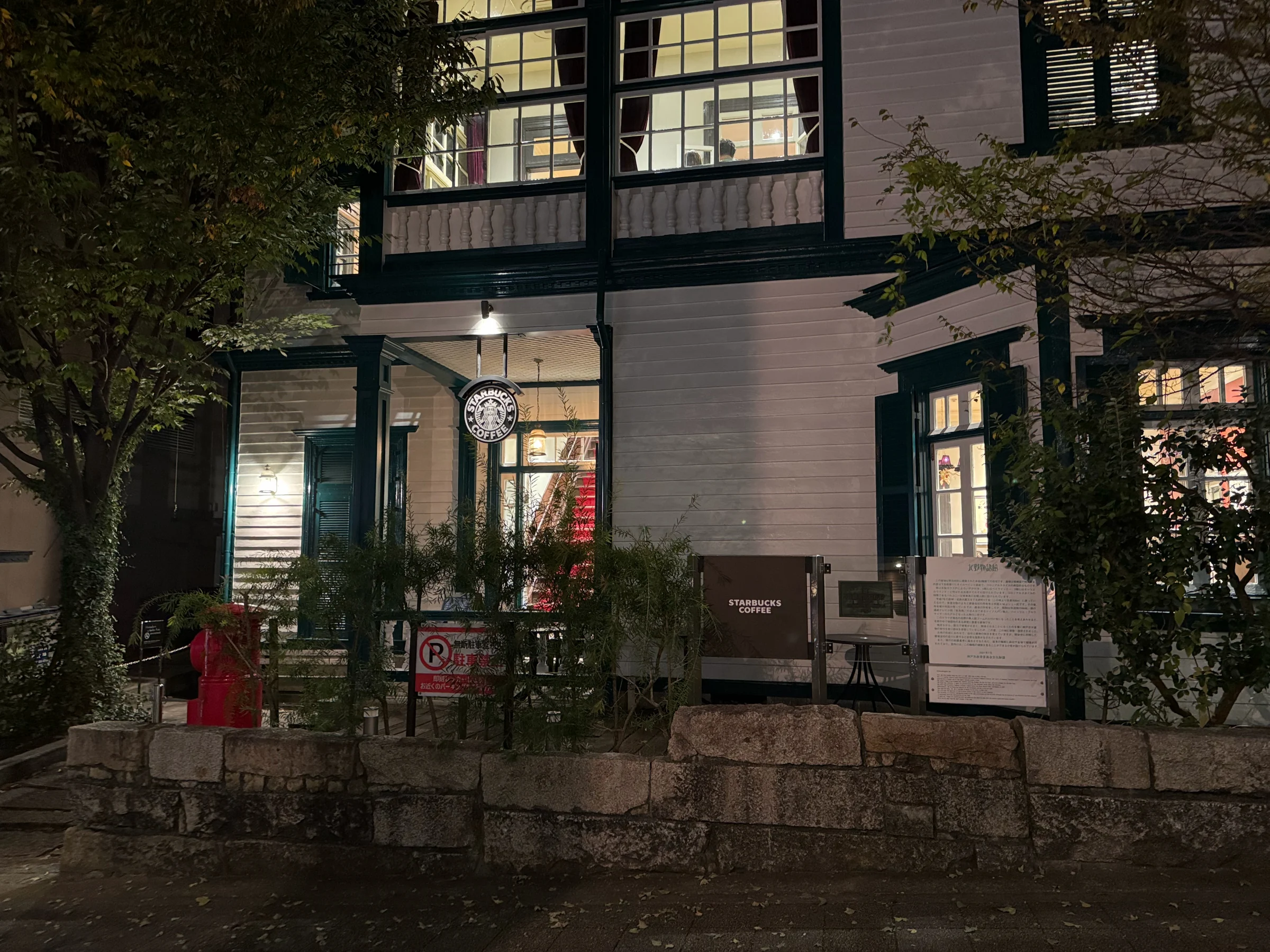 The Starbucks exterior at night