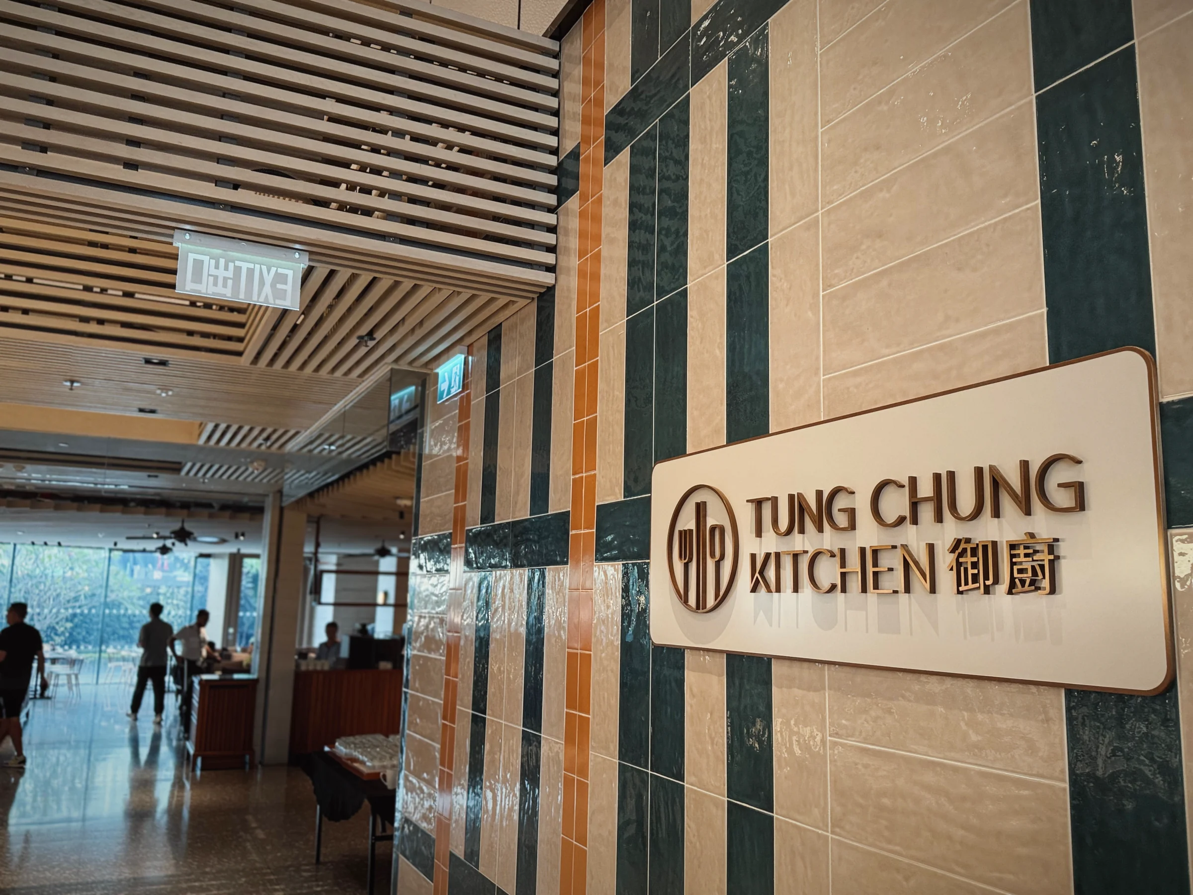 The entrance to Tung Chung Kitchen