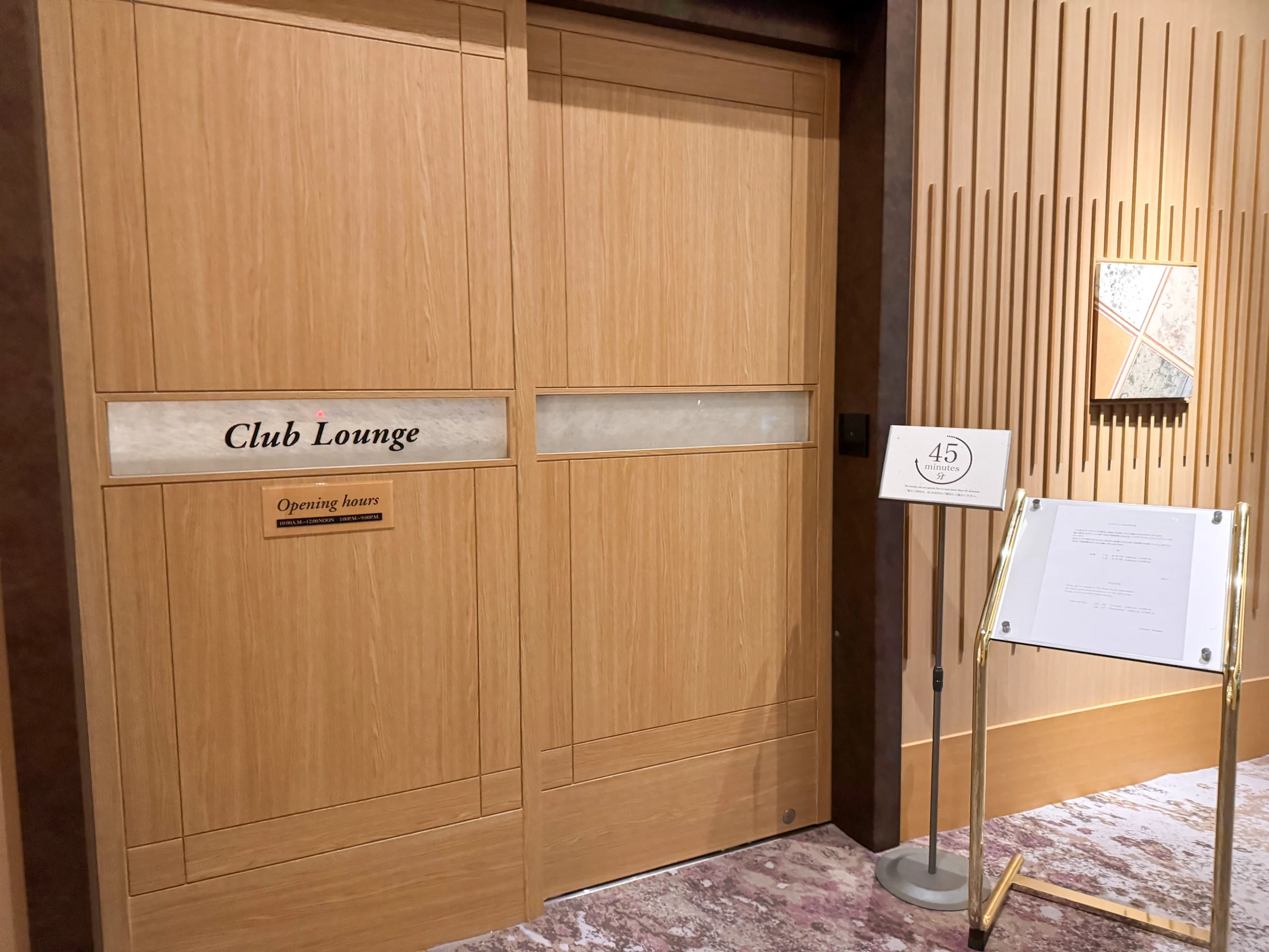 The entrance to the ground-floor Club Lounge.