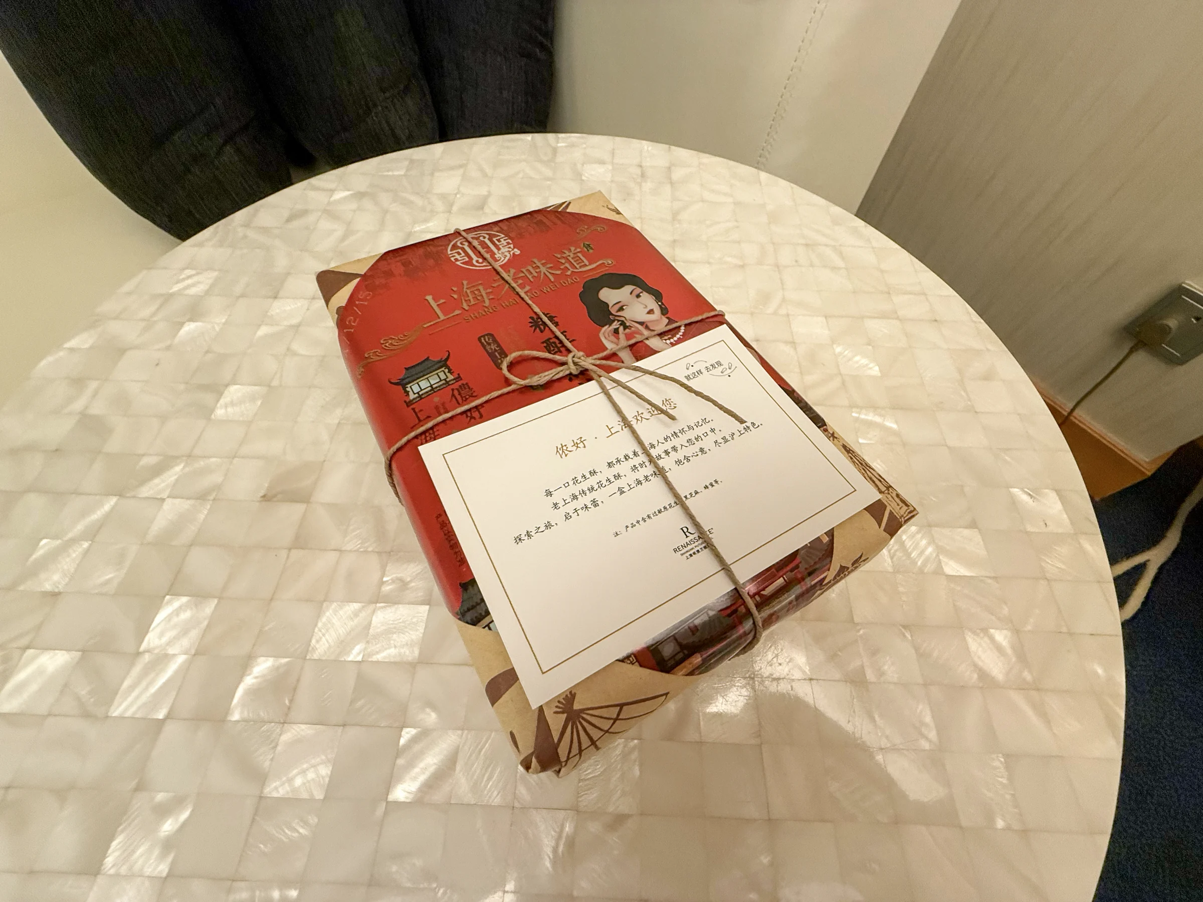 Black sesame sweets as a welcome gift.
