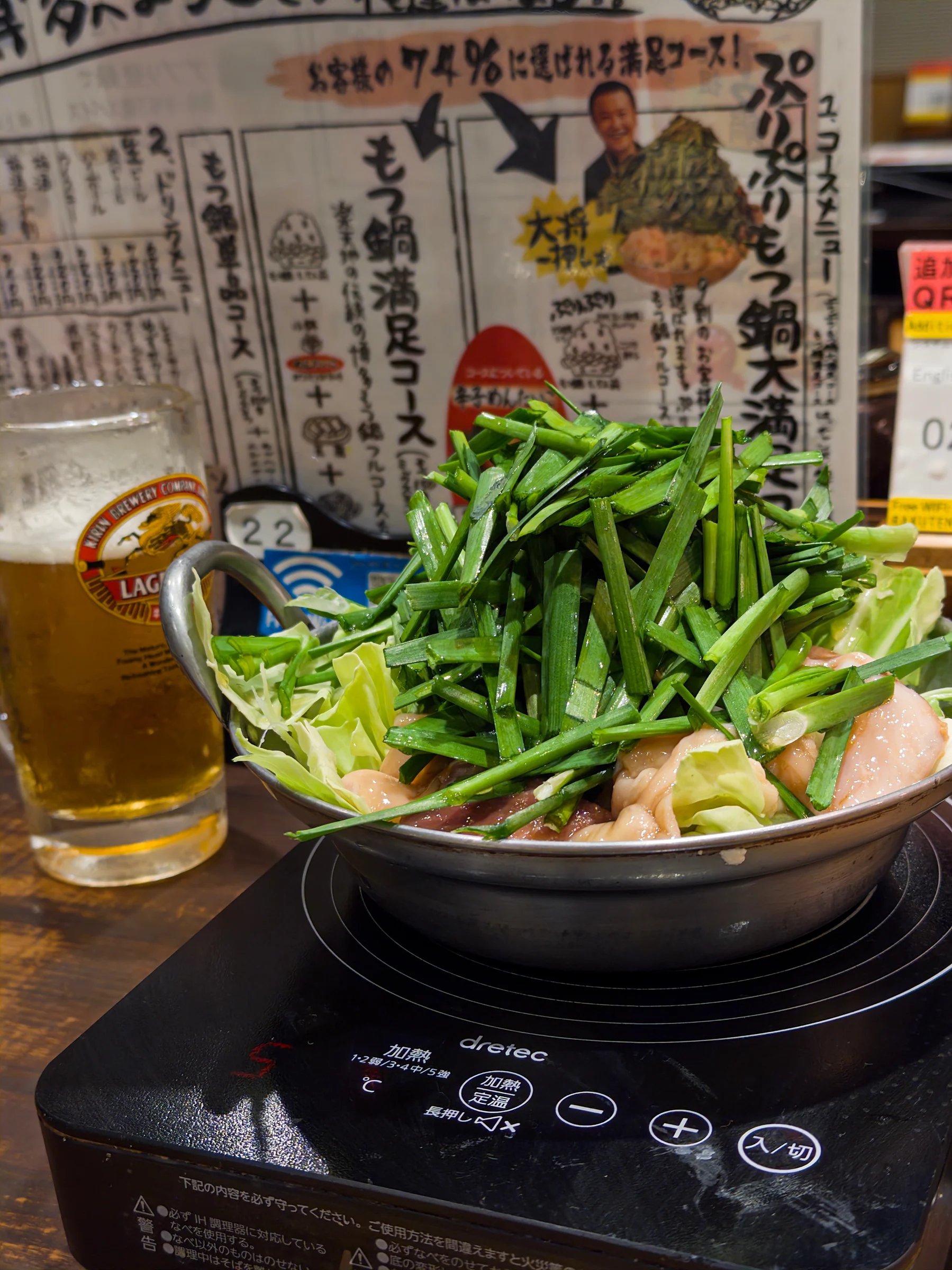 Motsunabe hot pot and beer